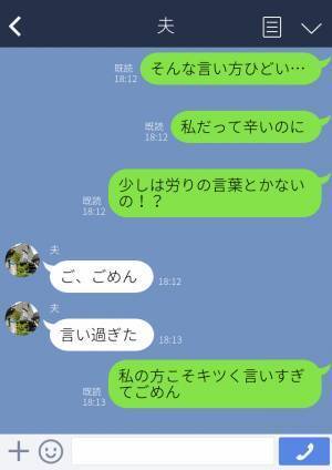 夫『結婚前と変わらないじゃん』つわりで苦しんでいるときに、夫からの心ない一言…→我慢の限界で嫁、激怒！