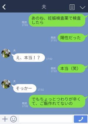 夫『結婚前と変わらないじゃん』つわりで苦しんでいるときに、夫からの心ない一言…→我慢の限界で嫁、激怒！