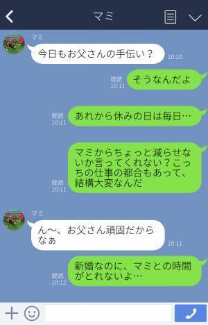 『お義父さんに手伝いを頼まれて』休日も農作業を手伝わされる夫→家族の時間が取れないなか…“嬉しい知らせ”が届く！？