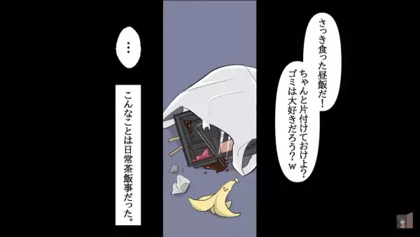 「ゴミは大好きだろw」清掃員をバカにし、空の弁当を投げつける上司…→”反撃”しようとすると、権力を振りかざされる？！【漫画】