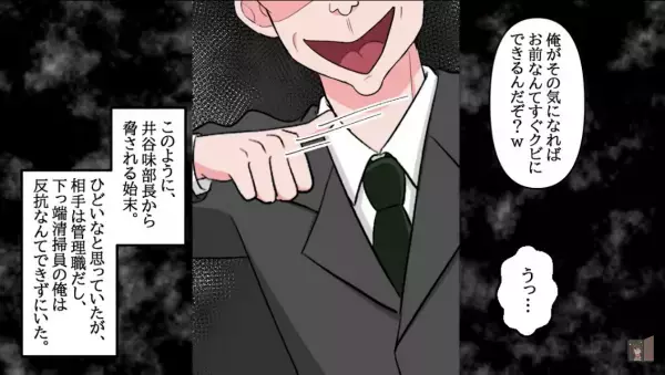「ゴミは大好きだろw」清掃員をバカにし、空の弁当を投げつける上司…→”反撃”しようとすると、権力を振りかざされる？！【漫画】