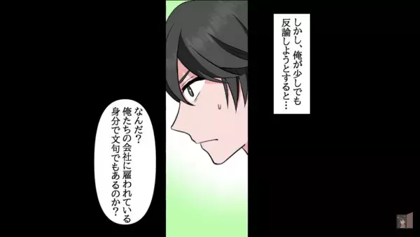 「ゴミは大好きだろw」清掃員をバカにし、空の弁当を投げつける上司…→”反撃”しようとすると、権力を振りかざされる？！【漫画】