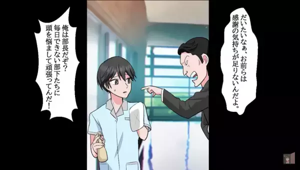 「ゴミは大好きだろw」清掃員をバカにし、空の弁当を投げつける上司…→”反撃”しようとすると、権力を振りかざされる？！【漫画】