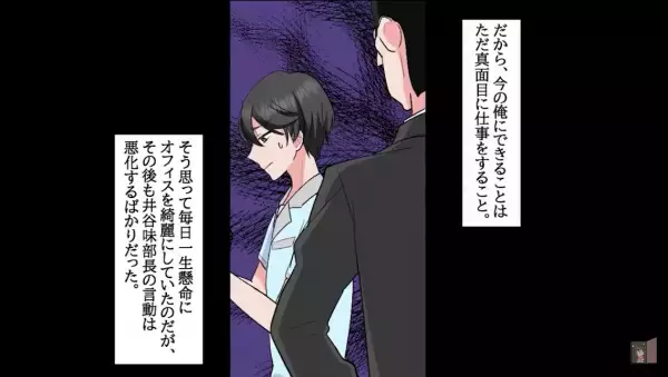 「ゴミは大好きだろw」清掃員をバカにし、空の弁当を投げつける上司…→”反撃”しようとすると、権力を振りかざされる？！【漫画】