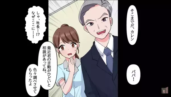 部長に暴行をされていたところに救世主が…⇒女『彼は私の兄…そして』横暴上司に“怒りの逆襲”がはじまる！【漫画】