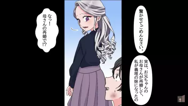 部長に暴行をされていたところに救世主が…⇒女『彼は私の兄…そして』横暴上司に“怒りの逆襲”がはじまる！【漫画】