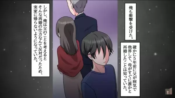 部長に暴行をされていたところに救世主が…⇒女『彼は私の兄…そして』横暴上司に“怒りの逆襲”がはじまる！【漫画】