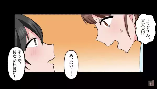 部長に暴行をされていたところに救世主が…⇒女『彼は私の兄…そして』横暴上司に“怒りの逆襲”がはじまる！【漫画】