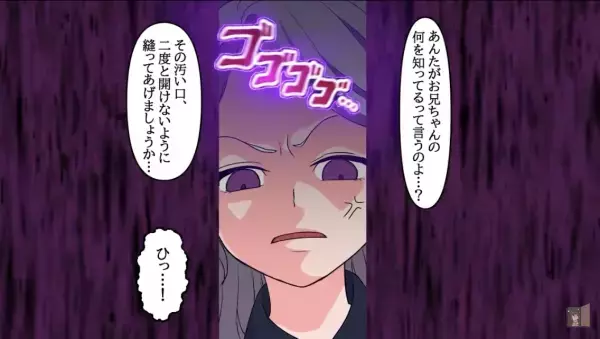 部長に暴行をされていたところに救世主が…⇒女『彼は私の兄…そして』横暴上司に“怒りの逆襲”がはじまる！【漫画】