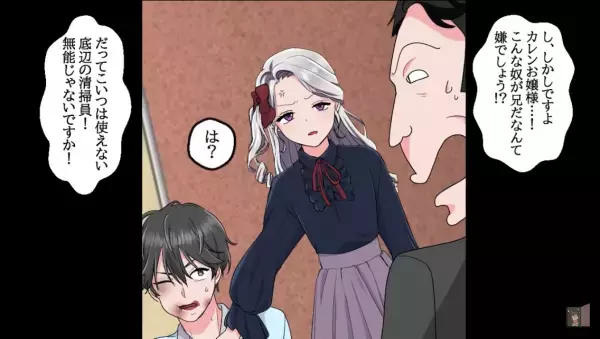 部長に暴行をされていたところに救世主が…⇒女『彼は私の兄…そして』横暴上司に“怒りの逆襲”がはじまる！【漫画】