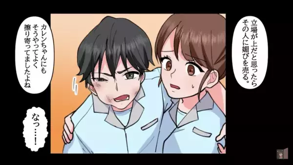 明るみになる横暴上司の悪事…社長『この現状についてじっくり話を聞こう』⇒騒動は収束したものの“ある疑問”が残る…【漫画】