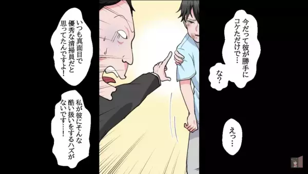 明るみになる横暴上司の悪事…社長『この現状についてじっくり話を聞こう』⇒騒動は収束したものの“ある疑問”が残る…【漫画】