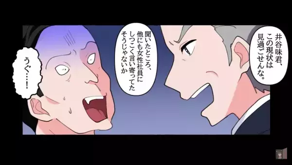 明るみになる横暴上司の悪事…社長『この現状についてじっくり話を聞こう』⇒騒動は収束したものの“ある疑問”が残る…【漫画】
