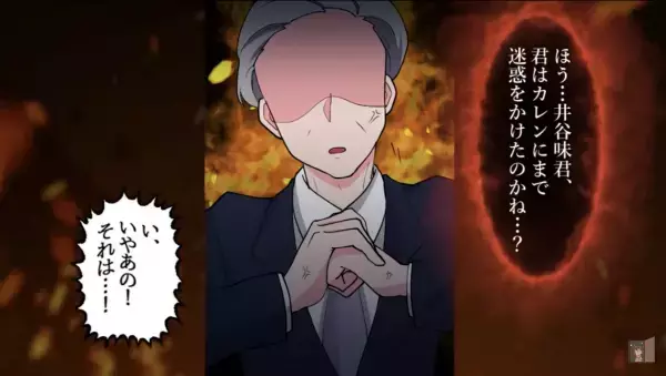 明るみになる横暴上司の悪事…社長『この現状についてじっくり話を聞こう』⇒騒動は収束したものの“ある疑問”が残る…【漫画】