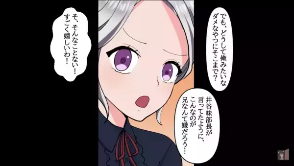 明るみになる横暴上司の悪事…社長『この現状についてじっくり話を聞こう』⇒騒動は収束したものの“ある疑問”が残る…【漫画】