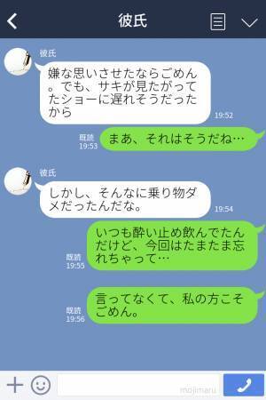 「全然口きいてくれなかったし」久しぶりのデートで喧嘩…！？→彼女の身に起きた“あること”がことの発端だった！？
