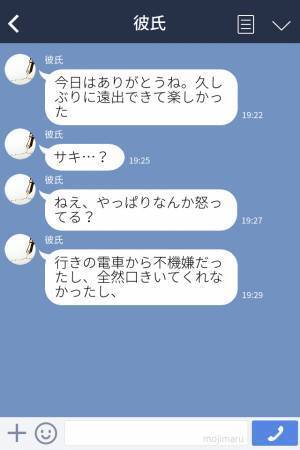 「全然口きいてくれなかったし」久しぶりのデートで喧嘩…！？→彼女の身に起きた“あること”がことの発端だった！？
