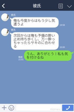 「全然口きいてくれなかったし」久しぶりのデートで喧嘩…！？→彼女の身に起きた“あること”がことの発端だった！？