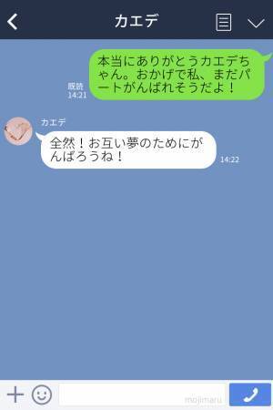 『パートって稼げるの？』店員によって態度を変えて見下す迷惑客…→仲間に相談して“ある戦略”で成敗することにした！？