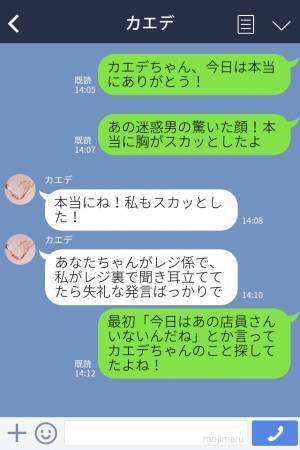 『パートって稼げるの？』店員によって態度を変えて見下す迷惑客…→仲間に相談して“ある戦略”で成敗することにした！？