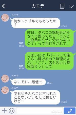『パートって稼げるの？』店員によって態度を変えて見下す迷惑客…→仲間に相談して“ある戦略”で成敗することにした！？