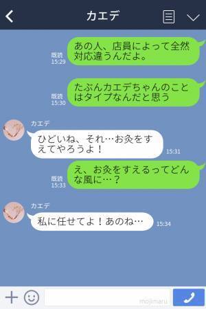 『パートって稼げるの？』店員によって態度を変えて見下す迷惑客…→仲間に相談して“ある戦略”で成敗することにした！？