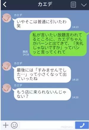 『パートって稼げるの？』店員によって態度を変えて見下す迷惑客…→仲間に相談して“ある戦略”で成敗することにした！？