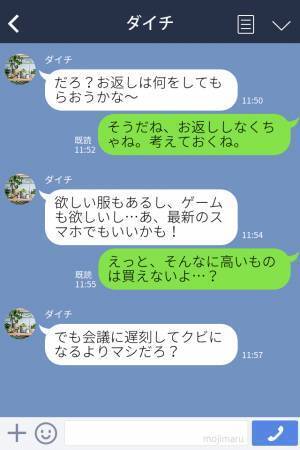 困ったときには助けてくれる優しい彼氏だけど…→彼女「なにあの態度…！？」彼氏の【失礼すぎる態度】に幻滅