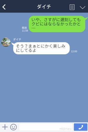 困ったときには助けてくれる優しい彼氏だけど…→彼女「なにあの態度…！？」彼氏の【失礼すぎる態度】に幻滅