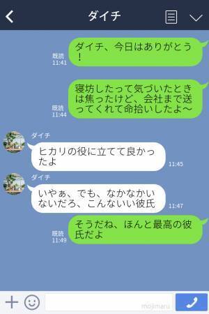 困ったときには助けてくれる優しい彼氏だけど…→彼女「なにあの態度…！？」彼氏の【失礼すぎる態度】に幻滅