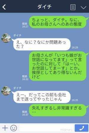 困ったときには助けてくれる優しい彼氏だけど…→彼女「なにあの態度…！？」彼氏の【失礼すぎる態度】に幻滅