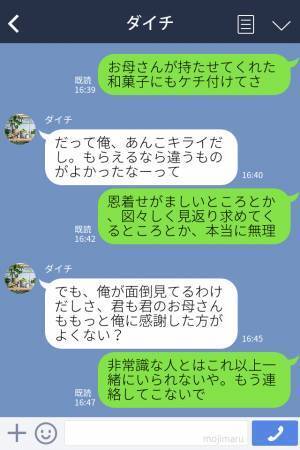 困ったときには助けてくれる優しい彼氏だけど…→彼女「なにあの態度…！？」彼氏の【失礼すぎる態度】に幻滅