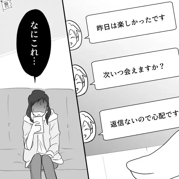 『次いつ会えますか？』アパートの内見で知り合っただけなのに…男から鬼LINE！？⇒“男の恐ろしい勘違い”にゲッソリ…