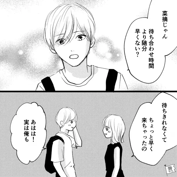 【旅先で盗難被害？】『長い付き合いになるといいな…』彼氏と初旅行！⇒平和に行くと思ってたのに…【漫画】