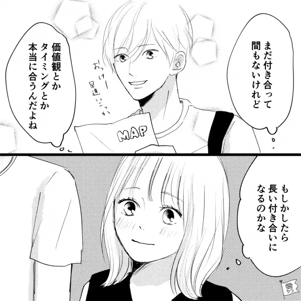 【旅先で盗難被害？】『長い付き合いになるといいな…』彼氏と初旅行！⇒平和に行くと思ってたのに…【漫画】