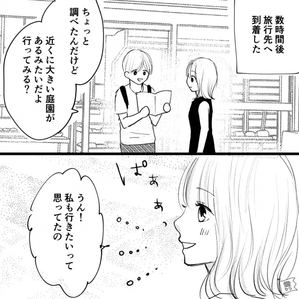 【旅先で盗難被害？】『長い付き合いになるといいな…』彼氏と初旅行！⇒平和に行くと思ってたのに…【漫画】