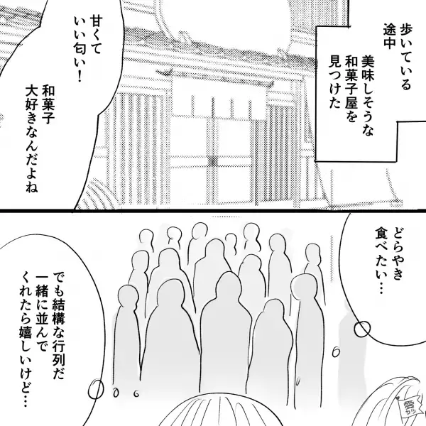 【珍事件】彼氏との初旅行で食べ歩き中…『どらやきがない！？』⇒想像を絶する衝撃ハプニング発生に思わず笑みが…【漫画】