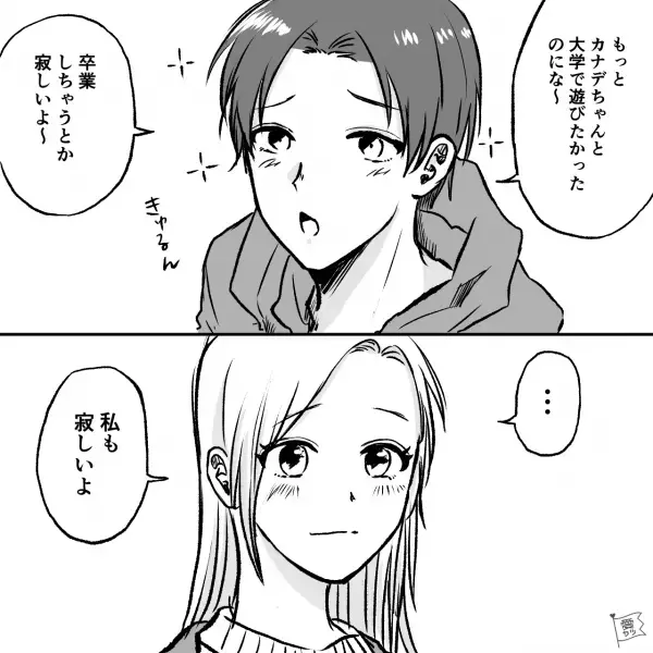 『留年しちゃいなよ！』卒業直前の彼女と付き合う”ワガママ大学生”。しかし、男は地雷だった…？→構ってもらえない男が取った行動とは…？【漫画】