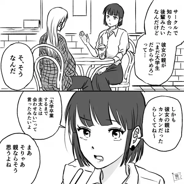 【束縛の激しい年下彼氏と破局後…】共通の友人『今だから話すけど…』⇒衝撃暴露の嵐！？元カレの“おぞましい本性”を知り恐怖…【漫画】