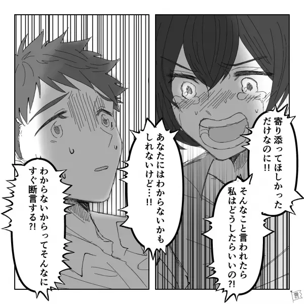 『つらいと思ったら…』悪祖が酷く精神不安定な日々…限界を迎え夫に相談すると【まさかの失言】！？⇒その裏に隠された本音とは…【漫画】