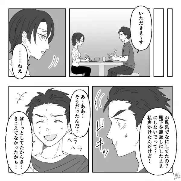 ＜夫が怪しい…！＞お風呂に”スマホ”を持ち込む夫→妻「何してたの」夫「えっ…！？」動揺する夫は”クロ確定”…！？