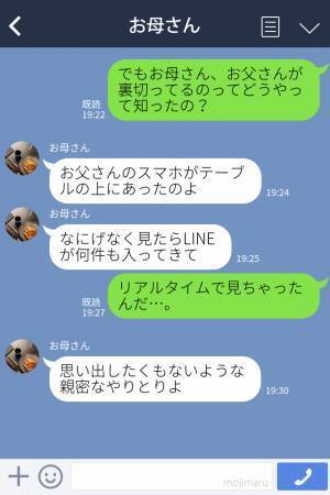 『一夫多妻制でないのがツラい！』10年も家族を裏切っていた父⇒妻と娘で徹底的に追い詰める！！