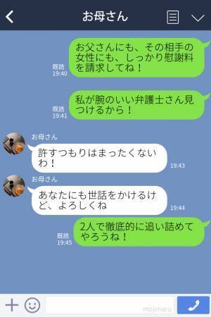 『一夫多妻制でないのがツラい！』10年も家族を裏切っていた父⇒妻と娘で徹底的に追い詰める！！
