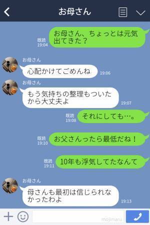 『一夫多妻制でないのがツラい！』10年も家族を裏切っていた父⇒妻と娘で徹底的に追い詰める！！