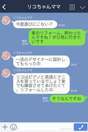 『あの子習い事してないらしいわよ』人の悪口ばかり言うママ友→夫に相談して考えた“作戦”で見事に撃退！？