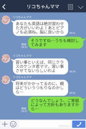 『あの子習い事してないらしいわよ』人の悪口ばかり言うママ友→夫に相談して考えた“作戦”で見事に撃退！？