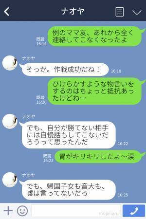 『あの子習い事してないらしいわよ』人の悪口ばかり言うママ友→夫に相談して考えた“作戦”で見事に撃退！？
