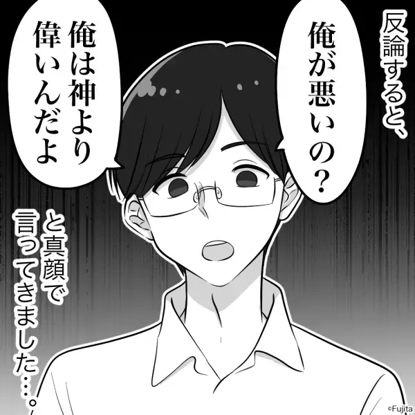 『化粧しても変わらないよ？』結婚後、夫がまさかの豹変！？ケチな夫に反論すると…⇒真顔で返ってきた【トンデモ発言】に唖然…