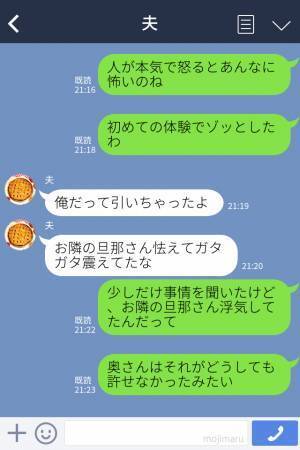 お隣さんの“夫婦喧嘩”で大騒動に巻き込まれた！「人が怒るとあんなに怖いのね」仲良し夫婦が凶変したワケ…
