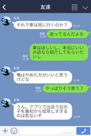 知り合った女性が写真と別人でビックリ⇒「問題はそのあとなんだよ」友人に語った“女の実態”に不信感MAX！？